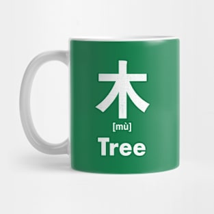 Tree Chinese Character (Radical 75) Mug